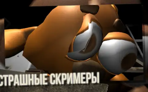 Пять ночей со Сферами скриншот 2
